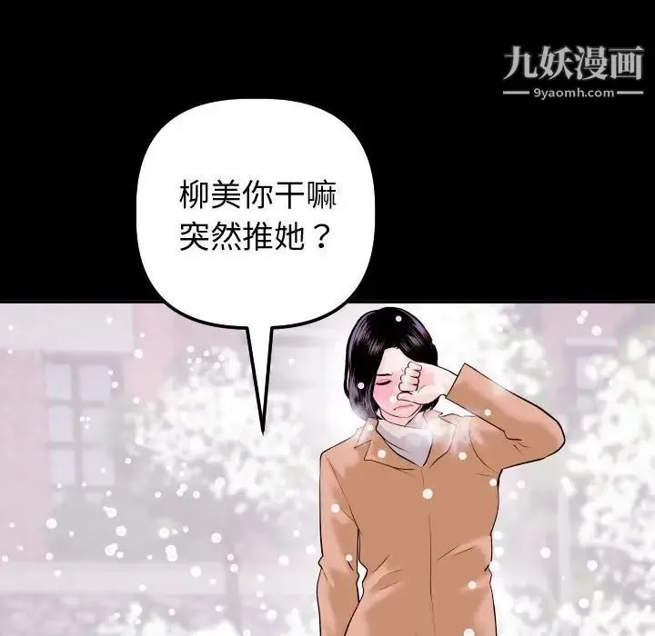 与学姐的那些事 - 第41话 - page 12