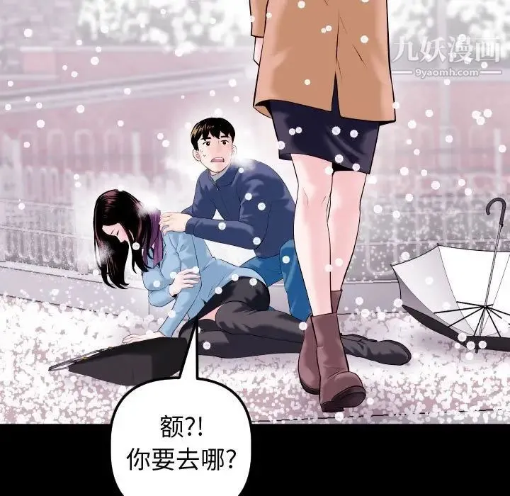 与学姐的那些事 - 第41话 - page 13