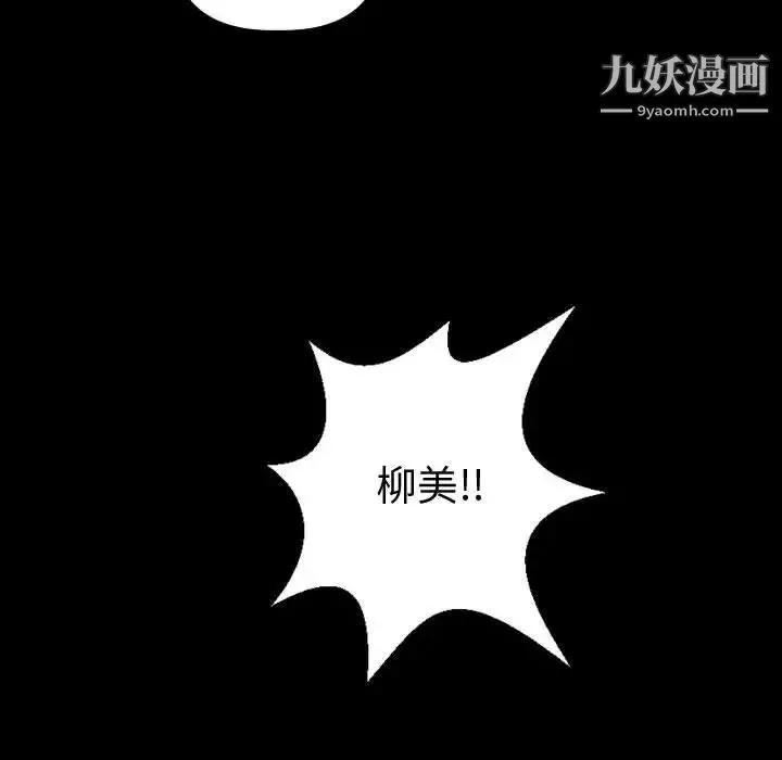 与学姐的那些事 - 第41话 - page 14