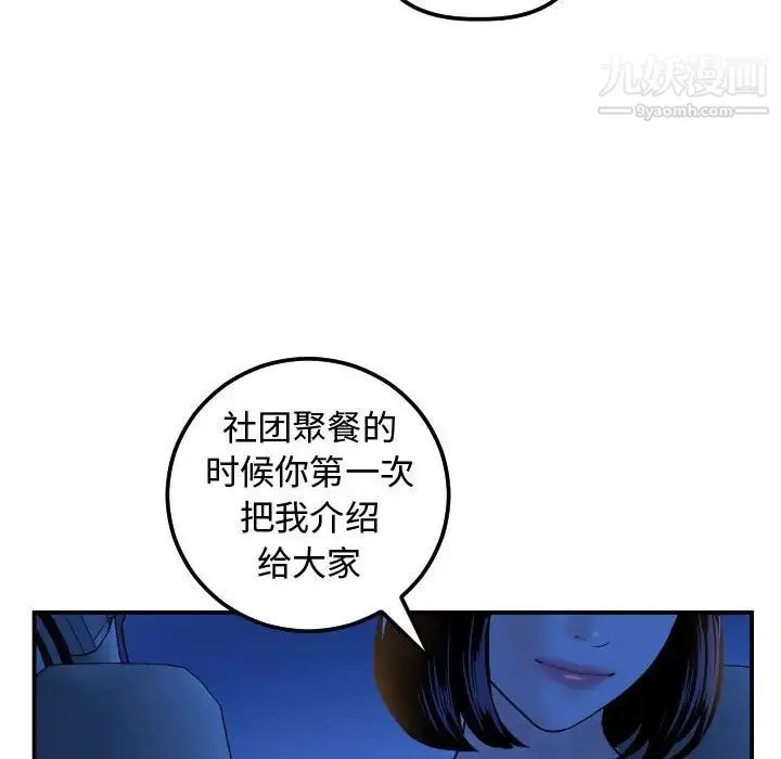 与学姐的那些事 - 第41话 - page 18