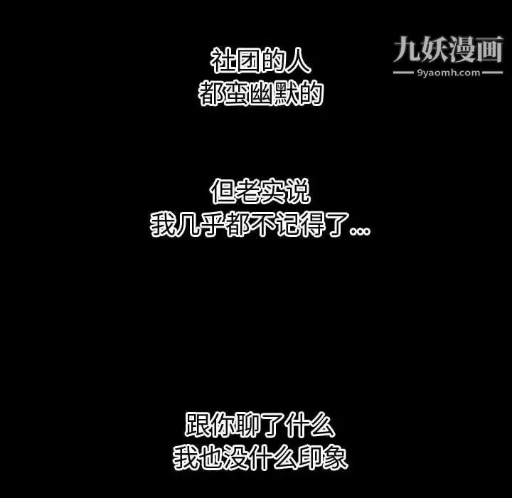 与学姐的那些事 - 第41话 - page 22