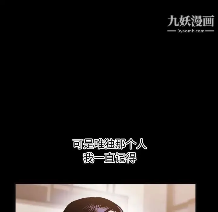 与学姐的那些事 - 第41话 - page 24