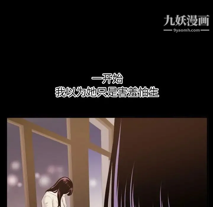与学姐的那些事 - 第41话 - page 26