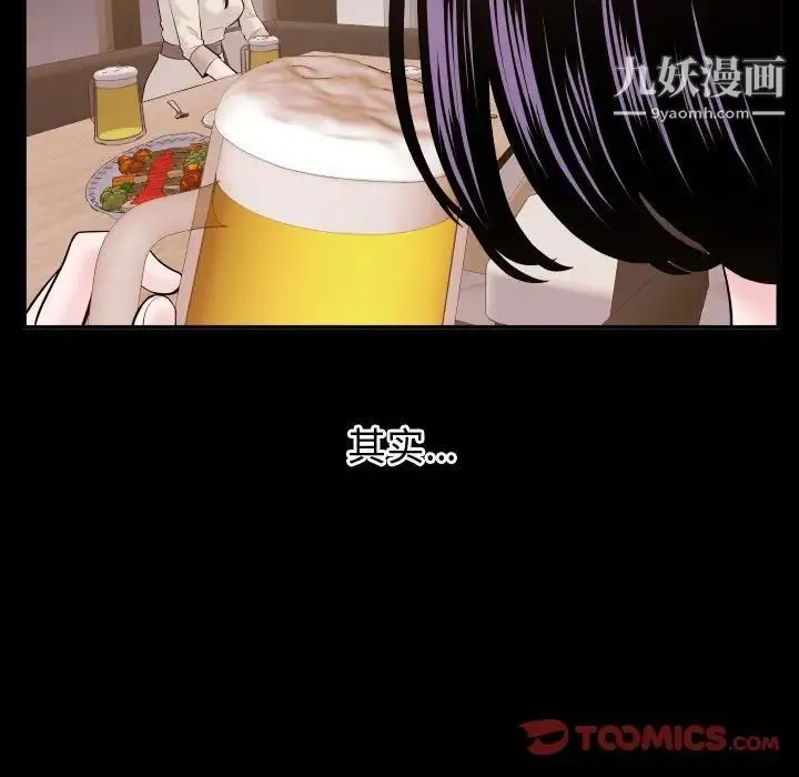 与学姐的那些事 - 第41话 - page 27