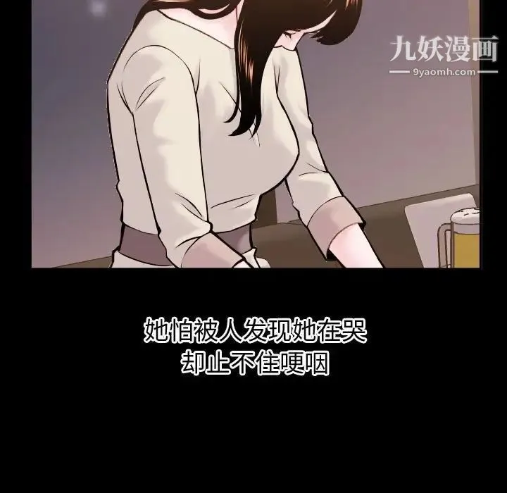 与学姐的那些事 - 第41话 - page 29