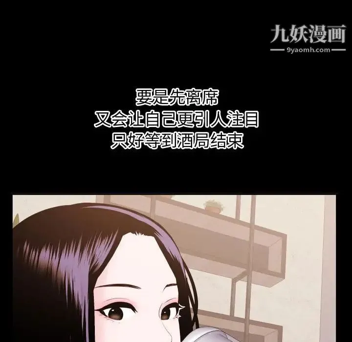 与学姐的那些事 - 第41话 - page 30
