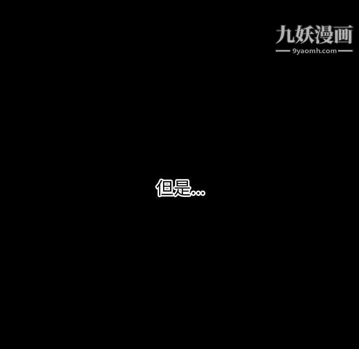 与学姐的那些事 - 第41话 - page 32