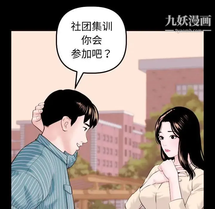 与学姐的那些事 - 第41话 - page 33