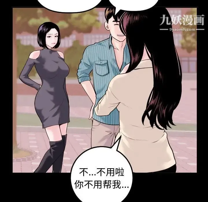 与学姐的那些事 - 第41话 - page 35