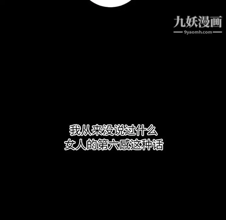 与学姐的那些事 - 第41话 - page 36