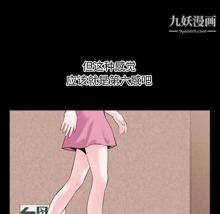 与学姐的那些事 - 第41话 - page 37