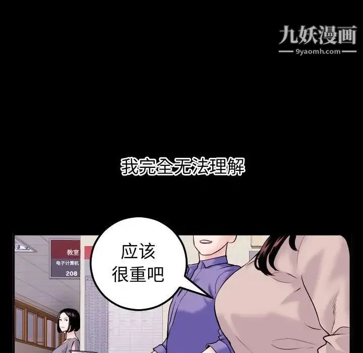 与学姐的那些事 - 第41话 - page 40