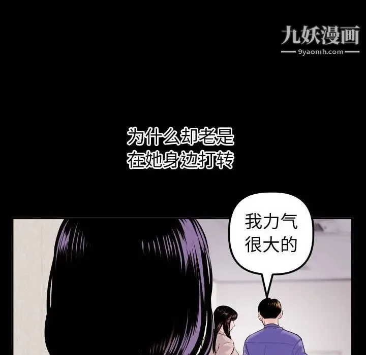 与学姐的那些事 - 第41话 - page 42