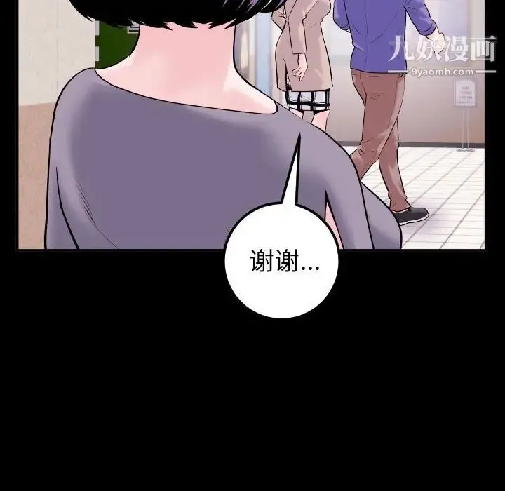 与学姐的那些事 - 第41话 - page 43