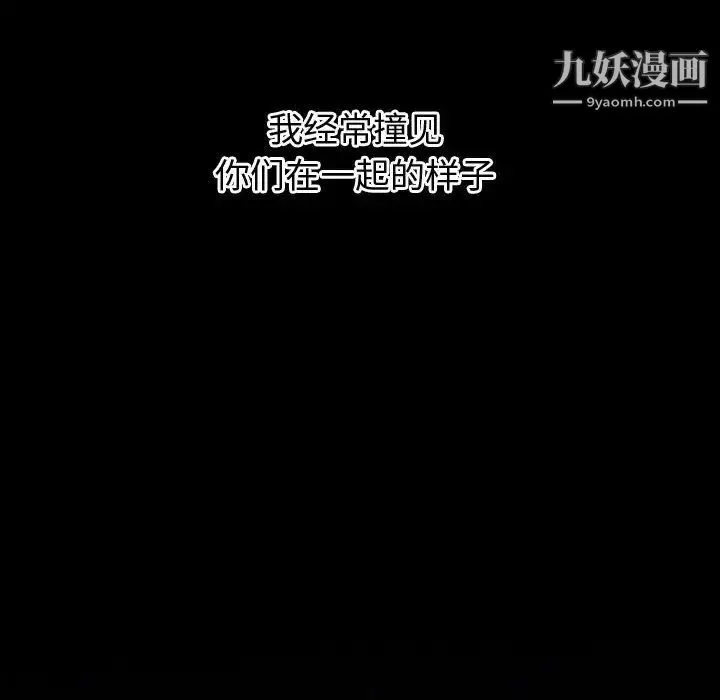 与学姐的那些事 - 第41话 - page 44