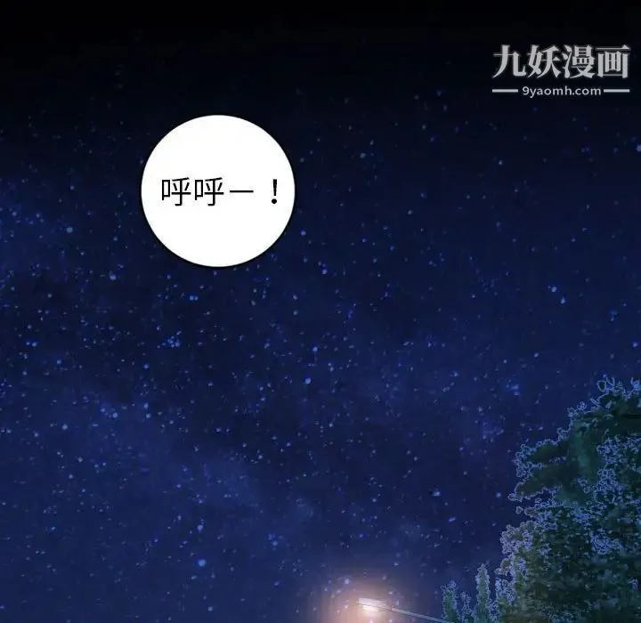 与学姐的那些事 - 第41话 - page 45