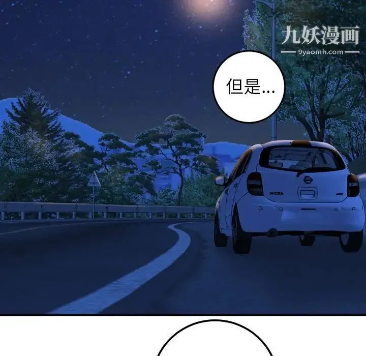 与学姐的那些事 - 第41话 - page 46