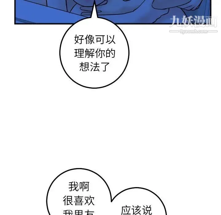 与学姐的那些事 - 第41话 - page 48
