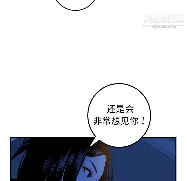 与学姐的那些事 - 第41话 - page 50