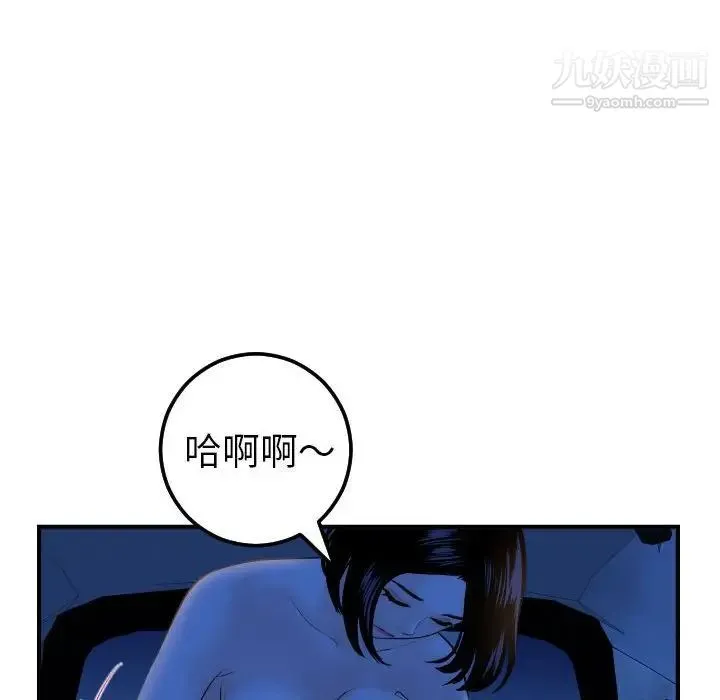 与学姐的那些事 - 第41话 - page 52