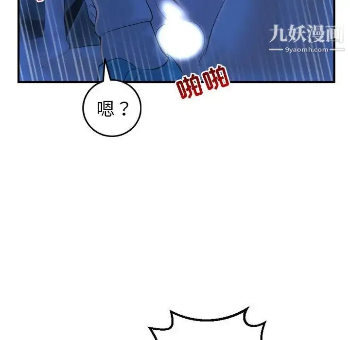 与学姐的那些事 - 第41话 - page 59