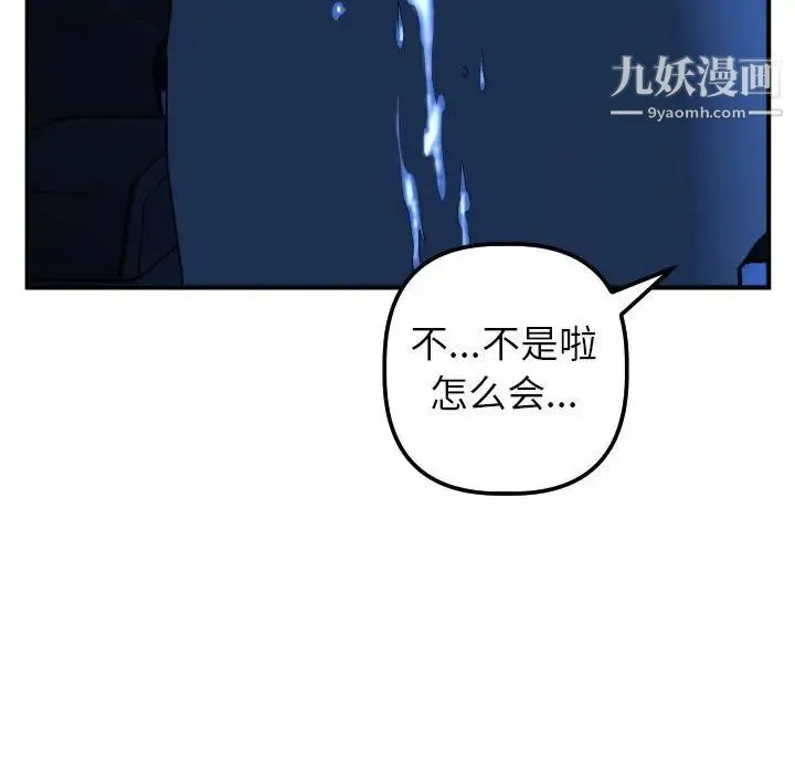 与学姐的那些事 - 第41话 - page 63