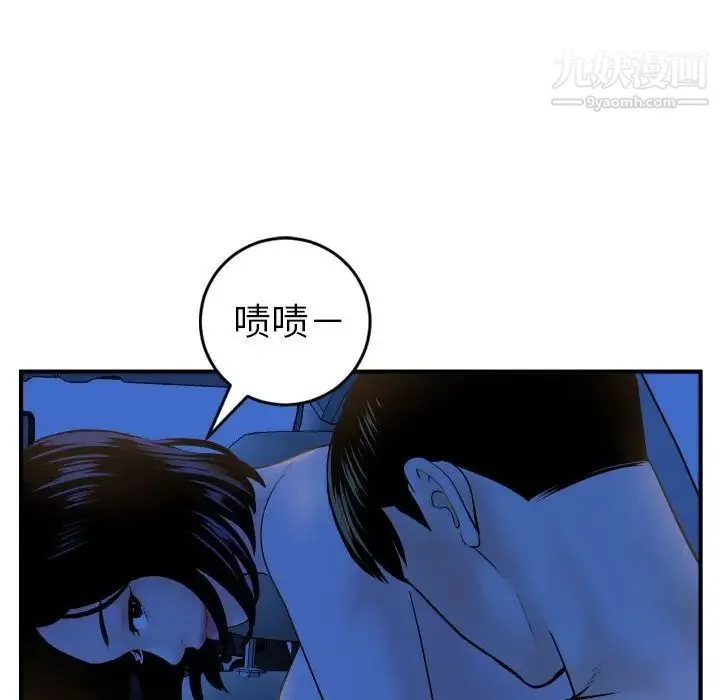 与学姐的那些事 - 第41话 - page 64
