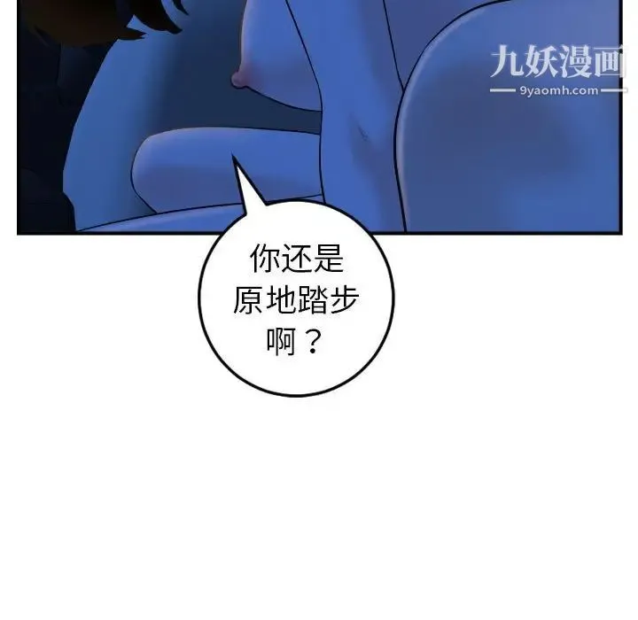 与学姐的那些事 - 第41话 - page 65