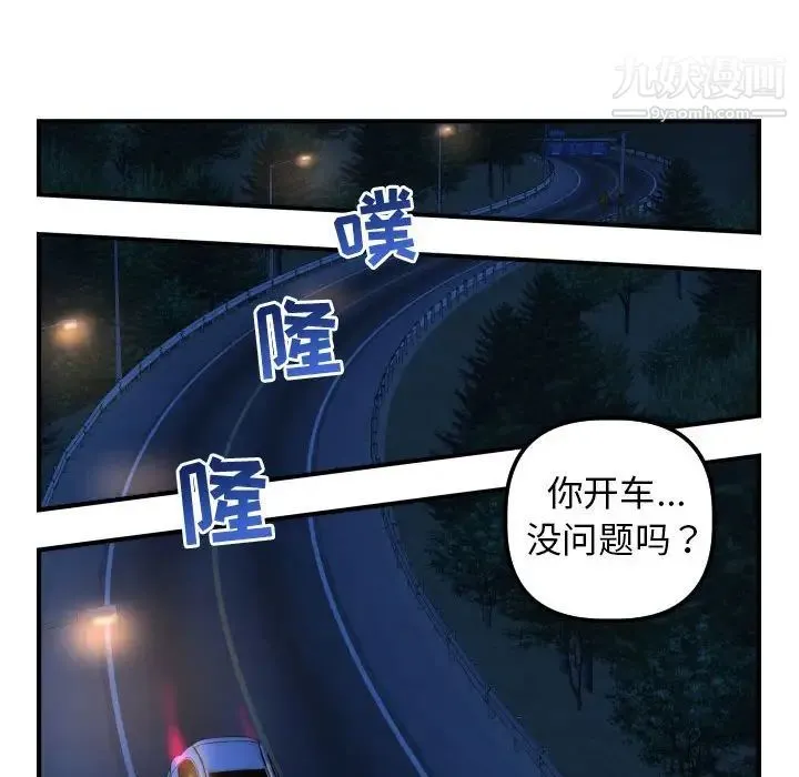 与学姐的那些事 - 第41话 - page 67