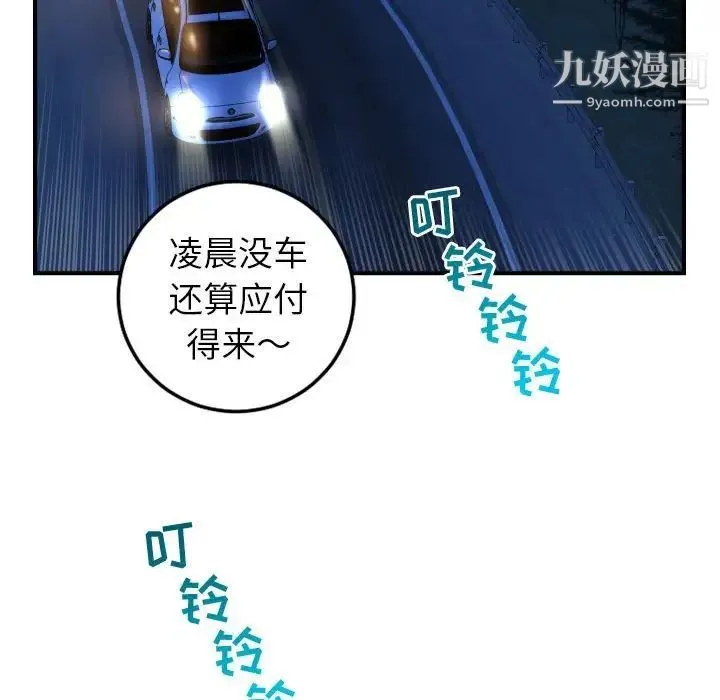 与学姐的那些事 - 第41话 - page 68