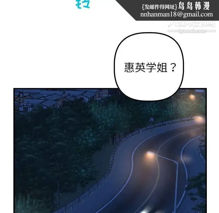 与学姐的那些事 - 第41话 - page 69