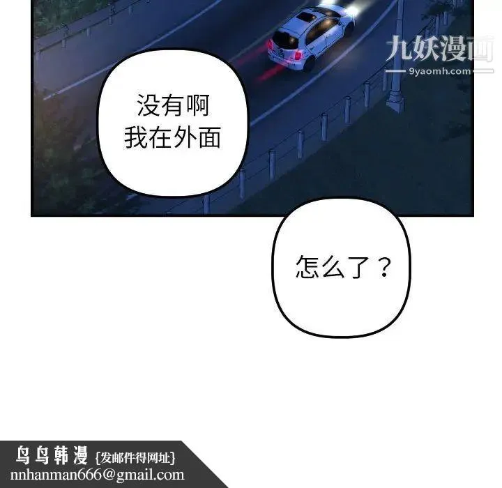 与学姐的那些事 - 第41话 - page 70