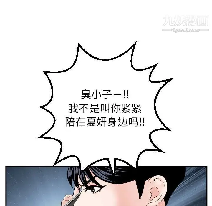 与学姐的那些事 - 第41话 - page 71