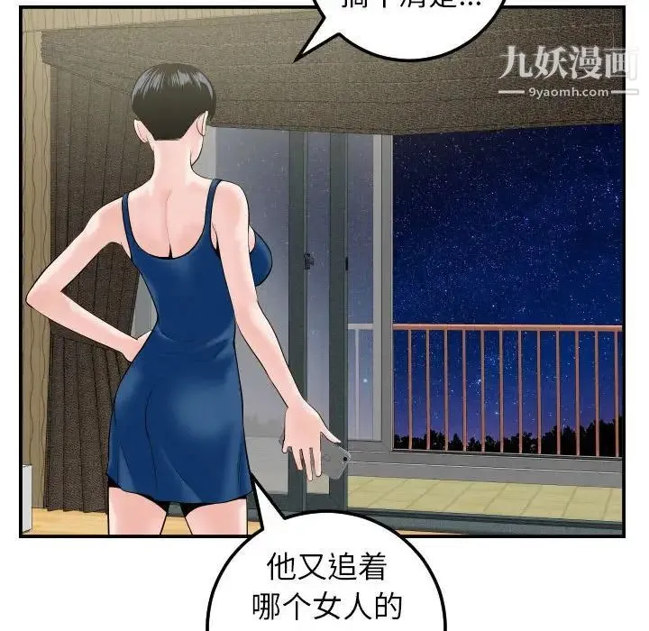 与学姐的那些事 - 第41话 - page 76