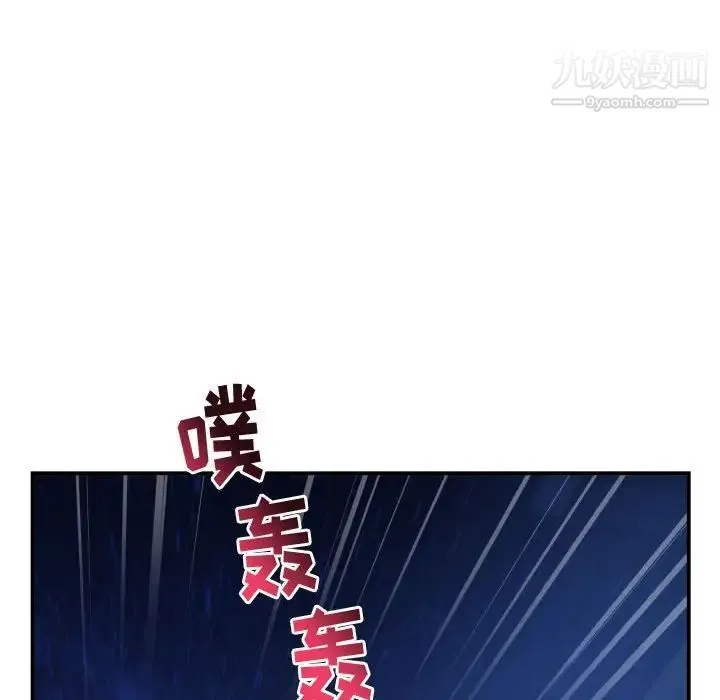 与学姐的那些事 - 第41话 - page 78