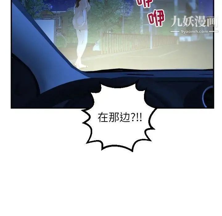 与学姐的那些事 - 第41话 - page 81