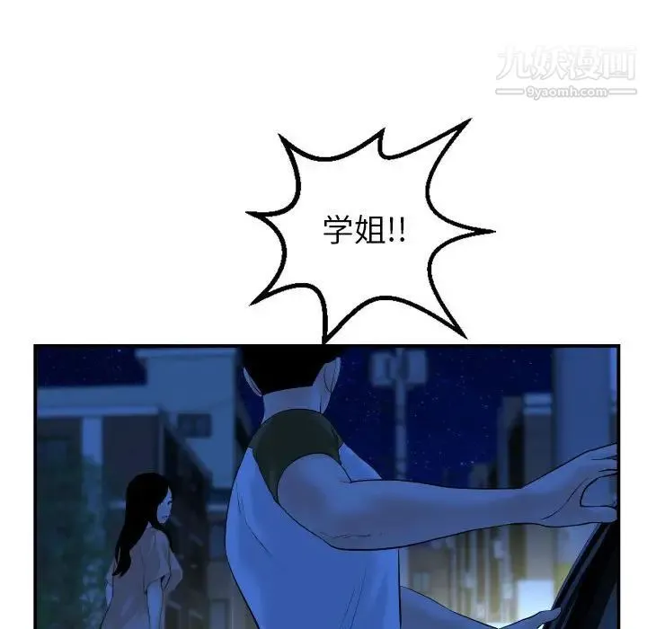 与学姐的那些事 - 第41话 - page 82