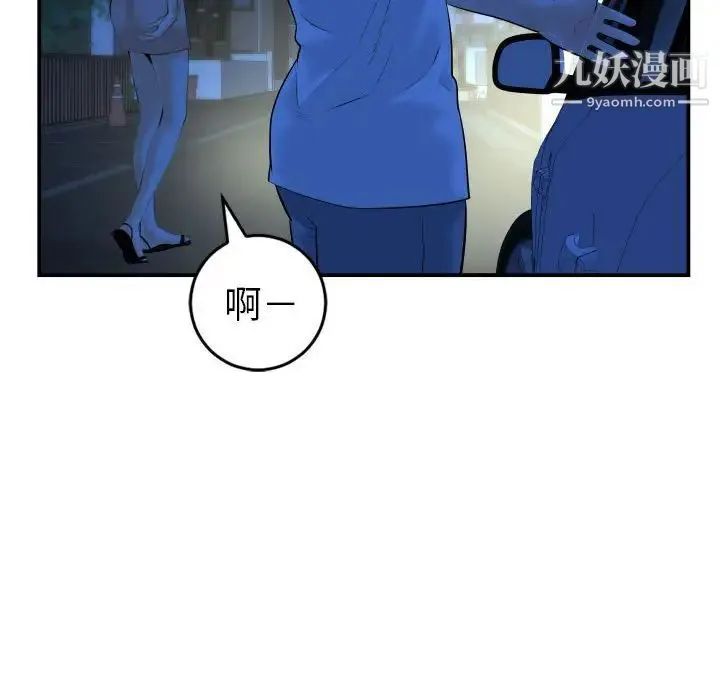 与学姐的那些事 - 第41话 - page 83
