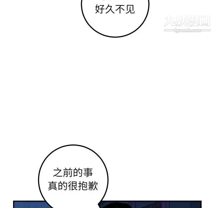 与学姐的那些事 - 第41话 - page 89