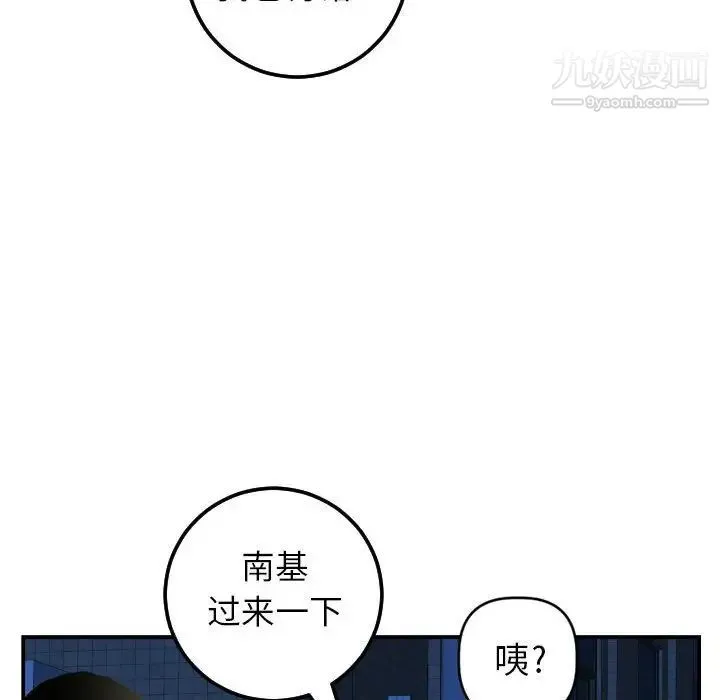 与学姐的那些事 - 第41话 - page 91