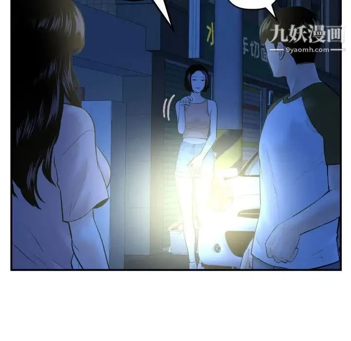 与学姐的那些事 - 第41话 - page 92