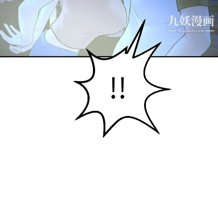 与学姐的那些事 - 第41话 - page 96