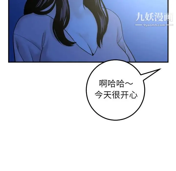与学姐的那些事 - 第41话 - page 98