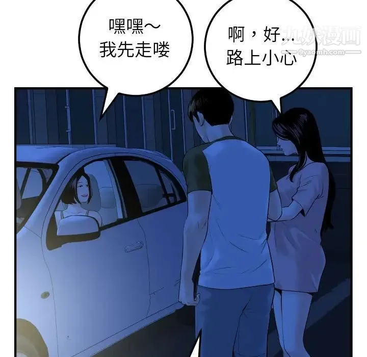 与学姐的那些事 - 第41话 - page 105