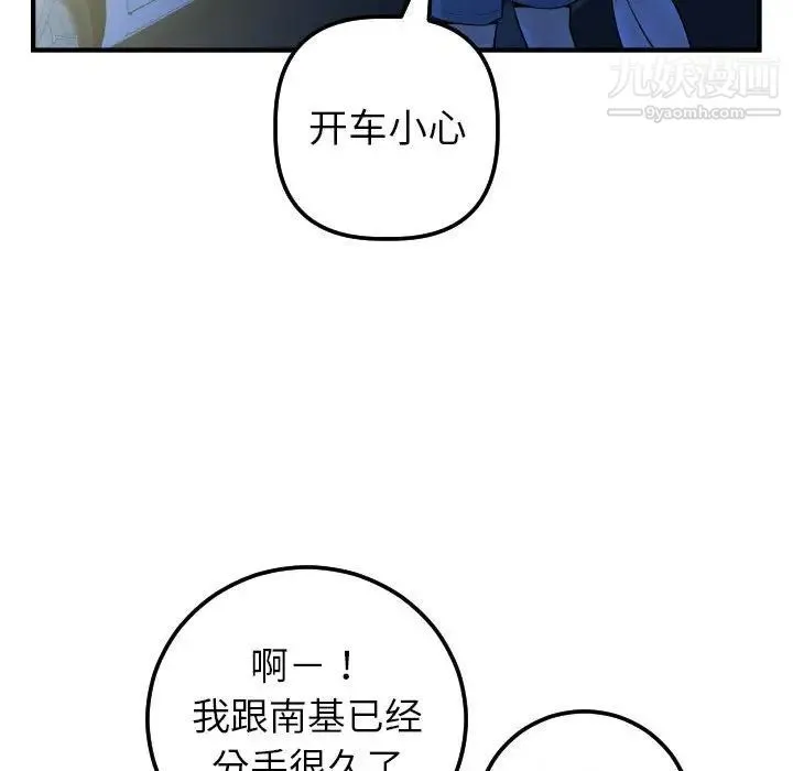 与学姐的那些事 - 第41话 - page 106