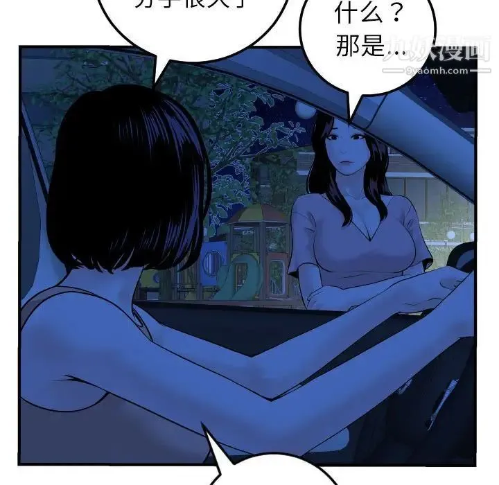 与学姐的那些事 - 第41话 - page 107