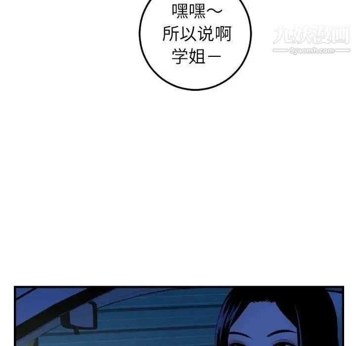 与学姐的那些事 - 第41话 - page 108