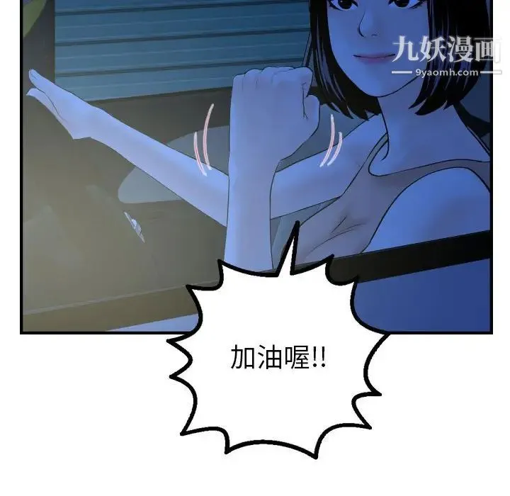 与学姐的那些事 - 第41话 - page 109