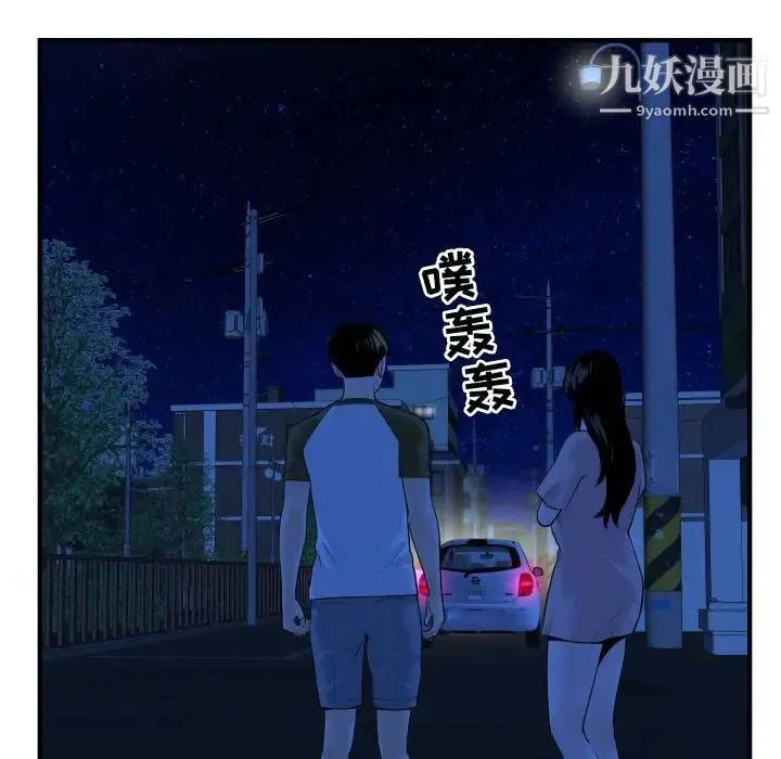 与学姐的那些事 - 第41话 - page 111
