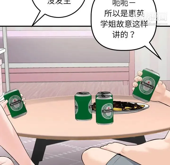 与学姐的那些事 - 第41话 - page 114